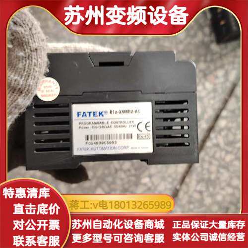 FATEK永宏PLC B1z-24MR2-AC，台湾制造，1