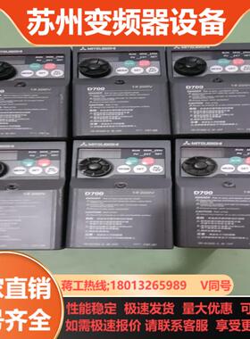 三菱D720S04KW220V变频器FR-D720S-