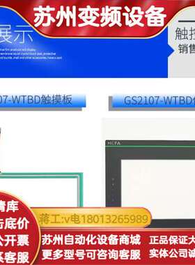 全新GS2107-WTBD