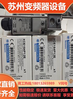 #辞旧迎新#限位开关xce154p12e