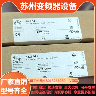 易福门AL2341模块剩余3台没装两台有装全