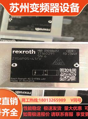 力士乐液压阀R901086051  Z1S6P05-41V