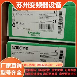 140NOE77111 全新原装