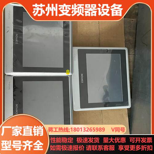 汇川7寸触摸屏 IT7070T 成色如图  现三个