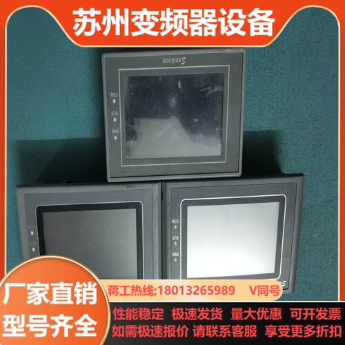 显示屏SK-043FESK-043AEEA-043A三台