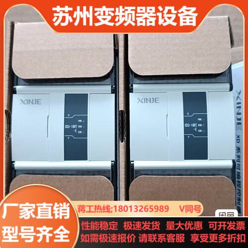 信捷XD3-16RT-E2只全新实拍图 自带2轴高速