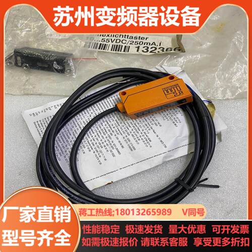 ifm 易福门光电传感器OU5010