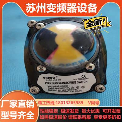 UNIWO尤尼沃限位开关ULS系列