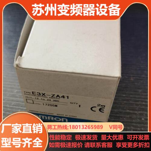 光纤放大器E3X-ZA41