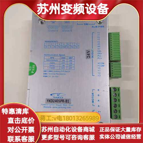 YKD2405PR-B1YAKO总线型步进驱动器