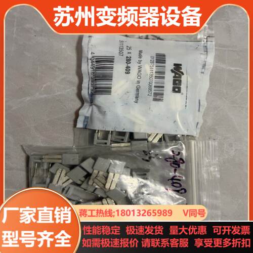 WAGO 正品德国万可 间隔跨接器 280-409 短接条