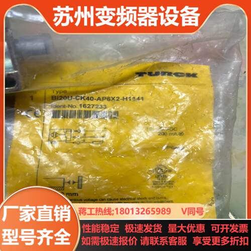 Bi20U-CA40-AP6X2-H1141 全新原装正品图