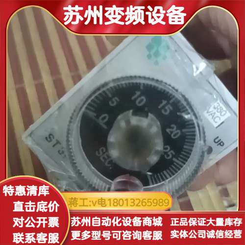现货 时间继电器TYPE ST3P A-A 通电延时继电器，