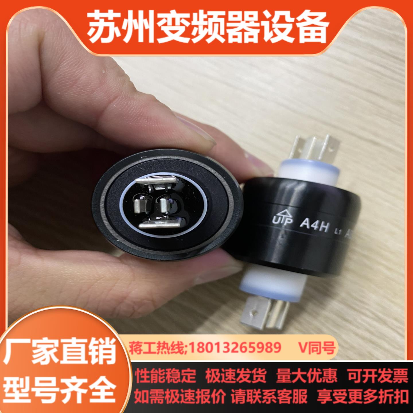台湾asiantool水银滑环a1ma2sa3ha2