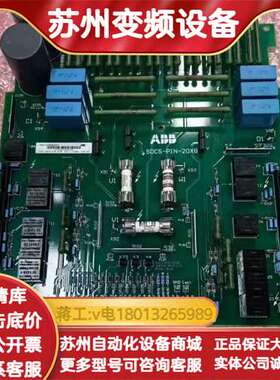 直流驱动板SDCS-PIN-205B 原装全新现货3A