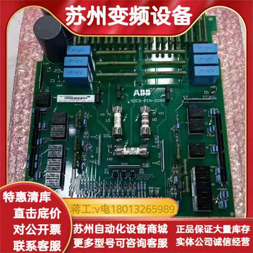 直流驱动板SDCS-PIN-205B 原装全新现货3A