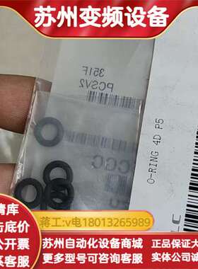 岛津原装O型圈，货号036-11203-84，型号O-RIN