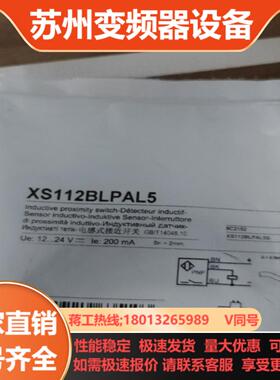 XS112BLPAL5接近开关