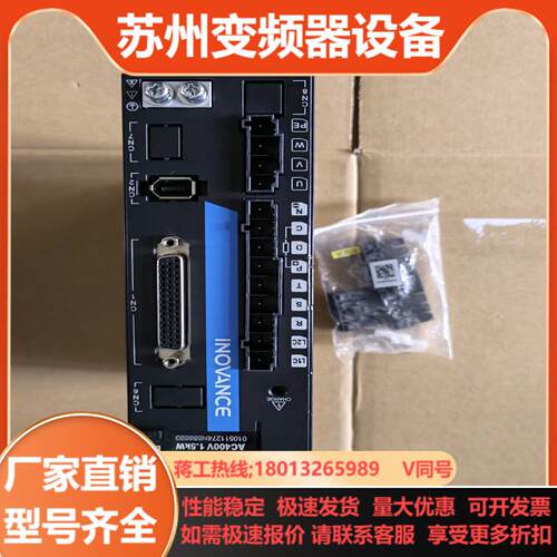 处理未使用汇川伺服驱动器SV660PT5R4I功能
