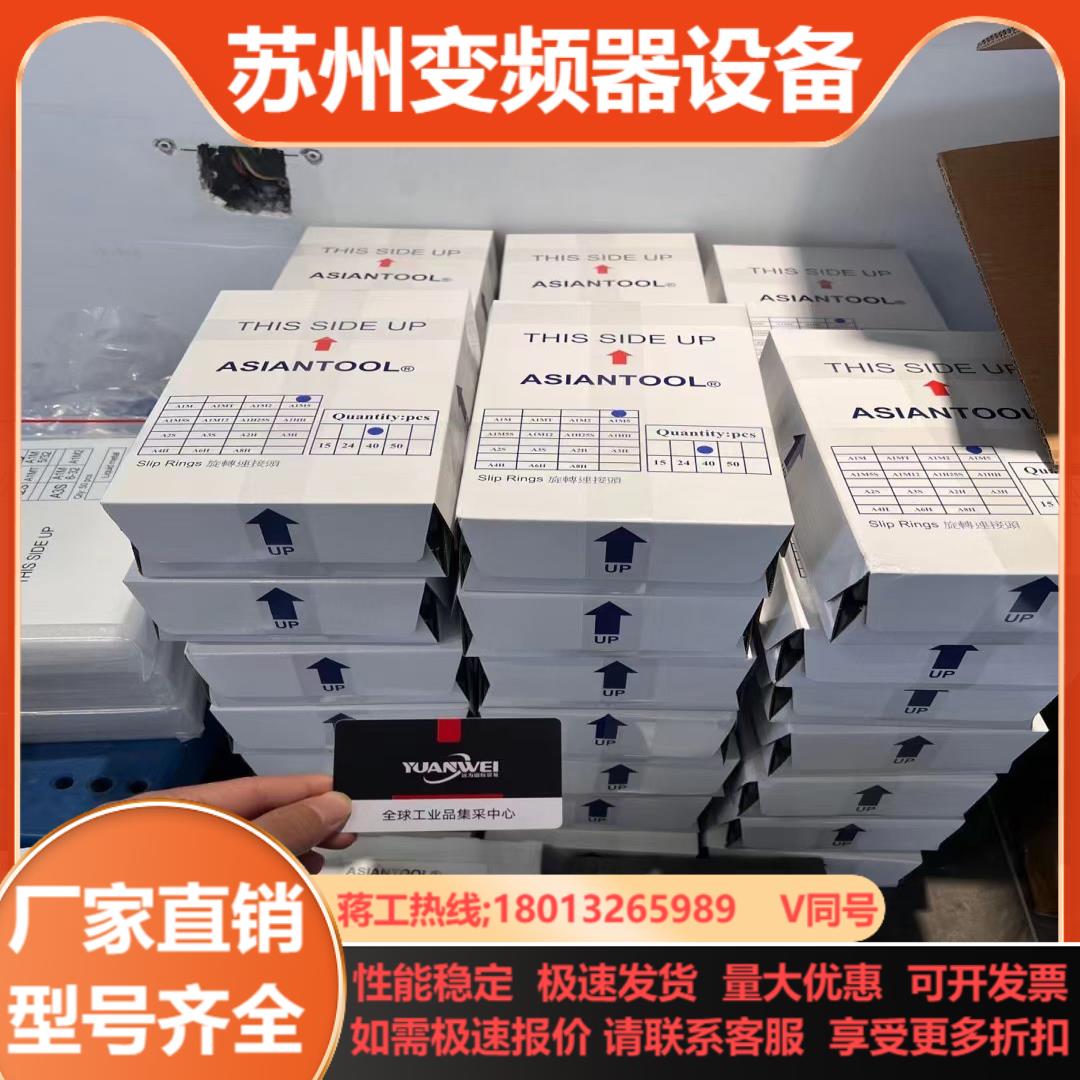 台湾ASIANTOOL水银滑环MERCOTAC水银滑环
