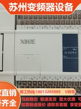 信捷XC-E32YR-E1只新机成色实拍图功能