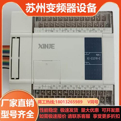 信捷XC-E32YR-E1只新机成色实拍图功能
