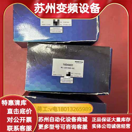 茉莉特镜头ML-U2515SR-18C，现货全新带，只是
