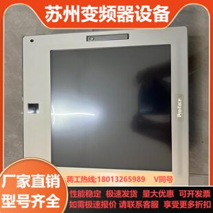 pro 普洛菲斯触摸屏PFXSP5670TPDB4 face
