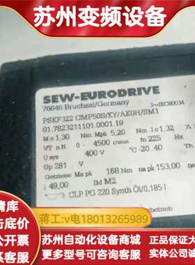 sew伺服电机PSKF322 CMP50S/PK/AK0H/