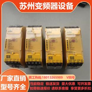 Pilz皮尔兹PNOZ S4安全继电器750104
