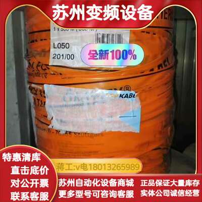 全新缆普LAPP货号0034503  LiYCY 3