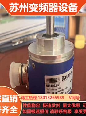 全新带装 堡盟编码器  GM400Z61