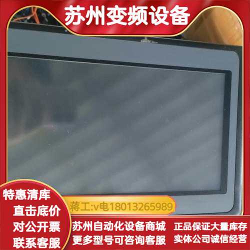 Kinco步科触摸屏MT4513Hi，，成色如图，带