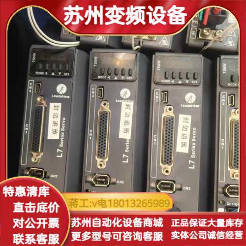 雷赛L7系列伺服驱动器，型号L7EC-750，750W功率，