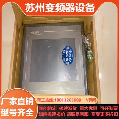 昆仑通态TPC7062Ti