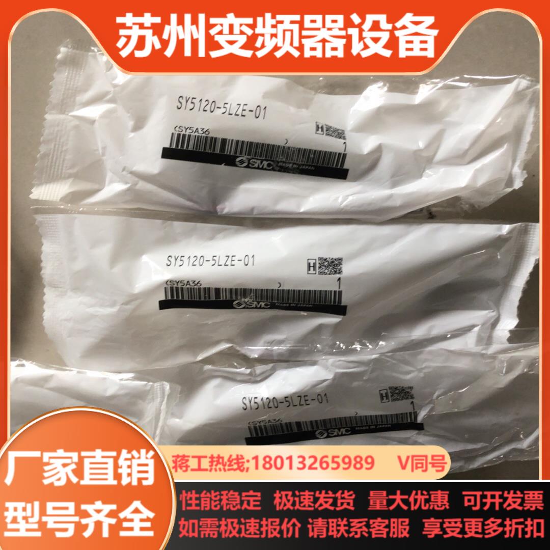 smc电磁阀SY5120-5LZE-016个