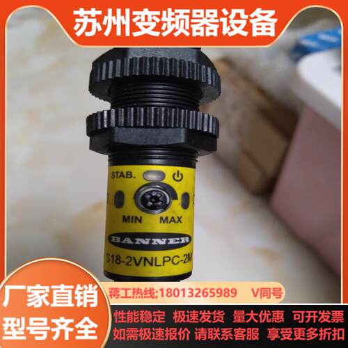 BANNER邦纳S18-2VNLPC-2M本商品售出后不退