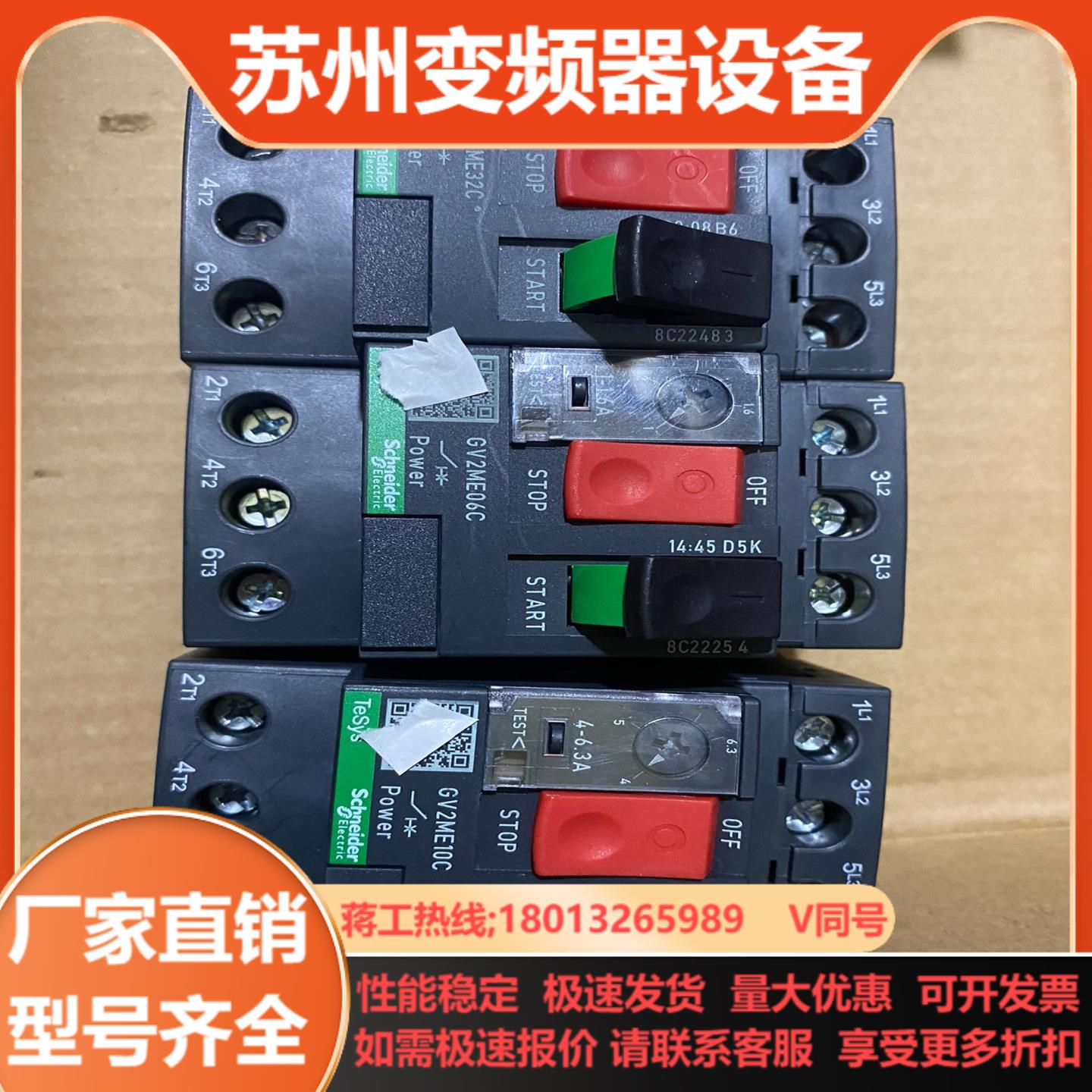 马达保护器几十个  GV2ME06C   GV2ME0