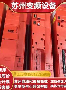 SEW变频器MC07B0030-5A3-4-00议价MOVI