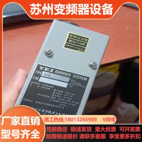 YEI Barrier System DS 全新原厂件