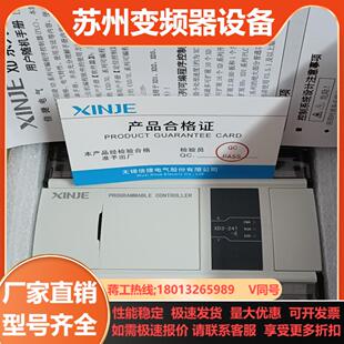 自带2轴脉 E2只全新实拍图 信捷XD3 24T