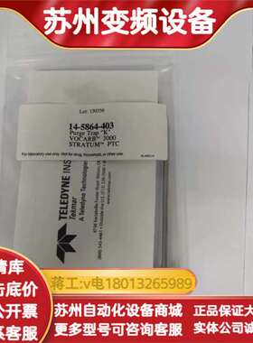 Teledyne Tekmar捕集阱，型号14-5864-4