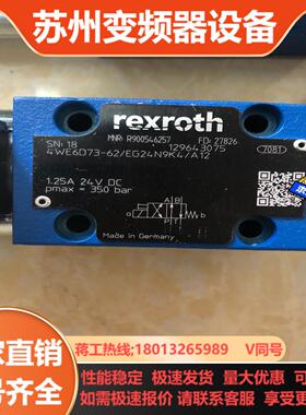 力士乐电磁阀R900546257 4WE6D73-62EG