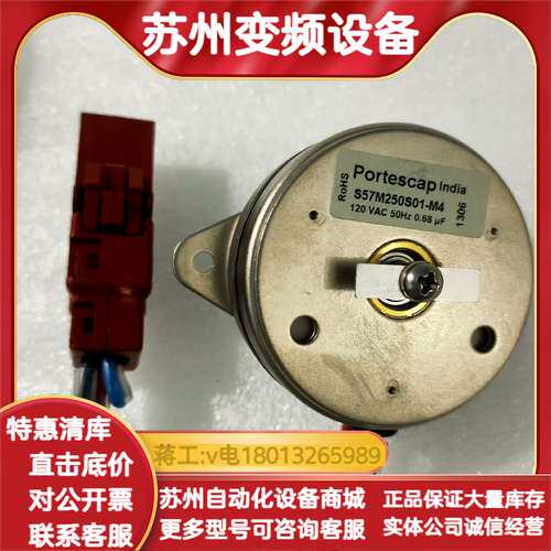 S57M250S01-M4 axcelis MOTOR正品议