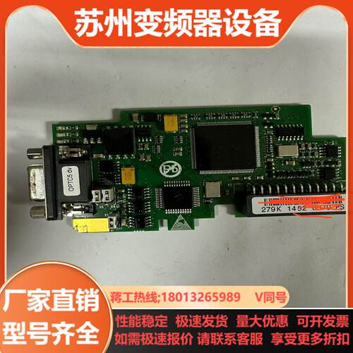 伟肯变频器 总线通讯卡 OPTC5 279K PC00257