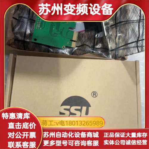 SU-PCI-E 2S串并口扩展卡，全新原装正品，现货3个，