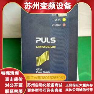 电源QT20.241 QS20.2 QT20.481