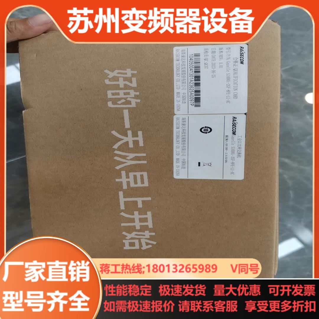 瑞斯康达全新工业交换机Gazelle S1000i-2GF-