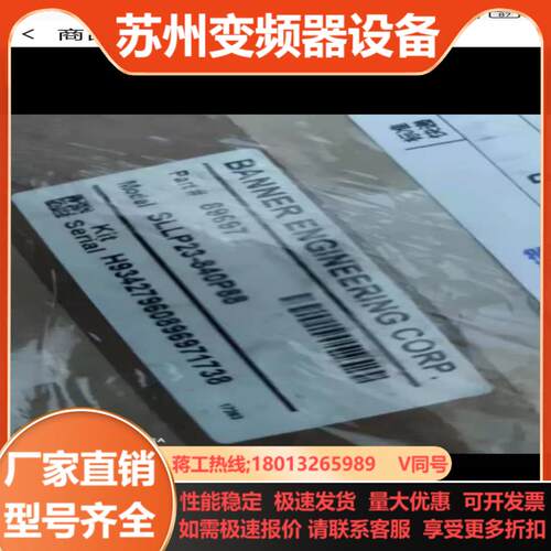 邦纳安全光幕SLLP23-840P8855