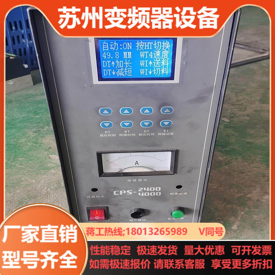 实验室  超普思焊接设备  超声波cps-240